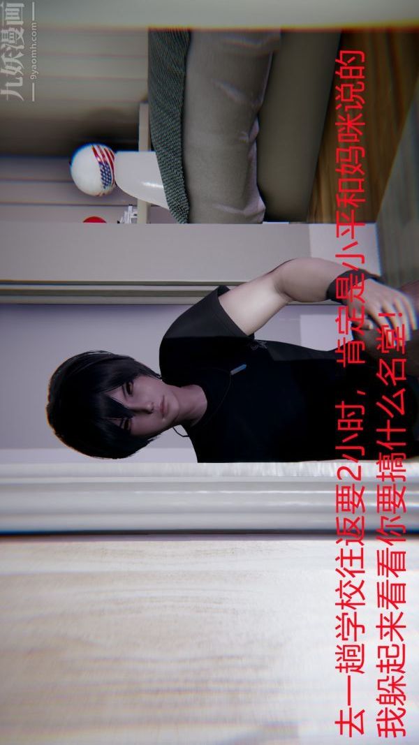 [3D]教师妈妈很淫荡之奸淫美母第02话