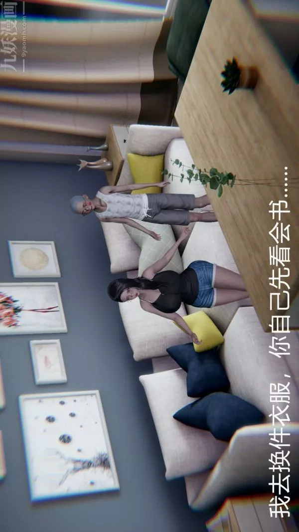[3D]教師媽媽很淫蕩之奸淫美母第02話