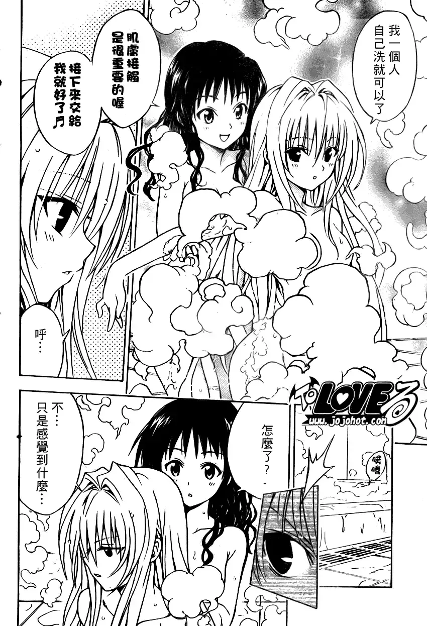 出包王女tolove076集