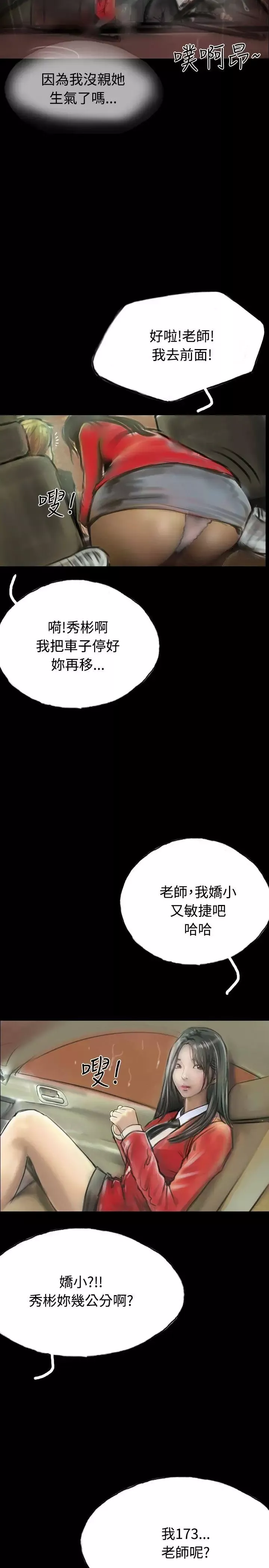 啵啵啵第9話