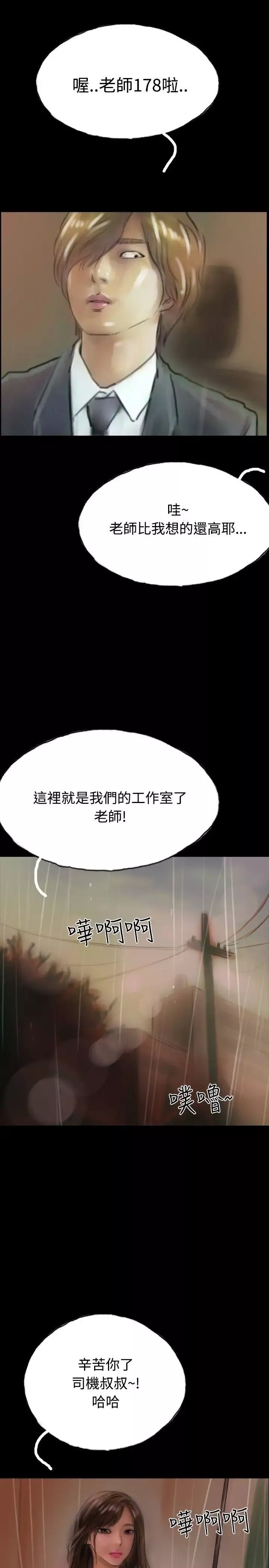 啵啵啵第9話