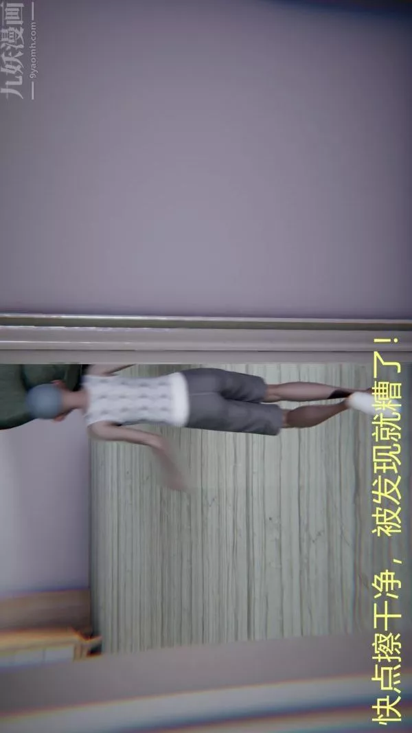 [3D]教師媽媽很淫蕩之奸淫美母第02話