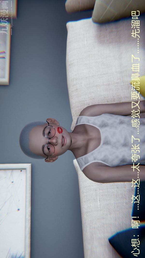[3D]教師媽媽很淫蕩之奸淫美母第02話