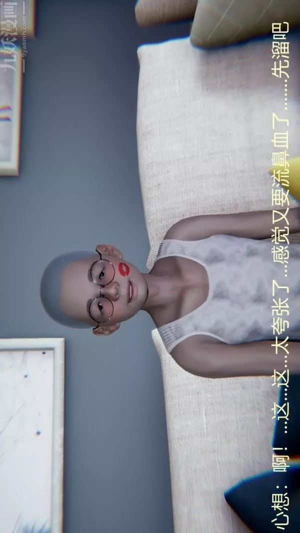 [3D]教師媽媽很淫蕩之奸淫美母第02話