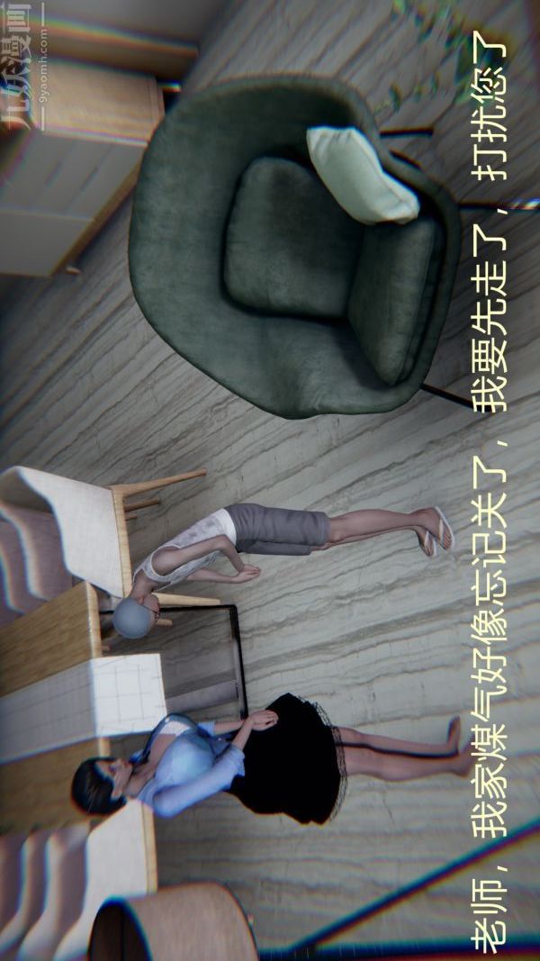 [3D]教师妈妈很淫荡之奸淫美母第02话