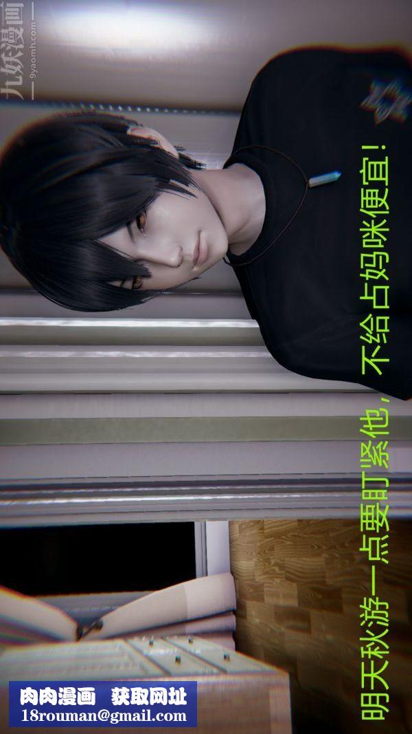 [3D]教師媽媽很淫蕩之奸淫美母第02話