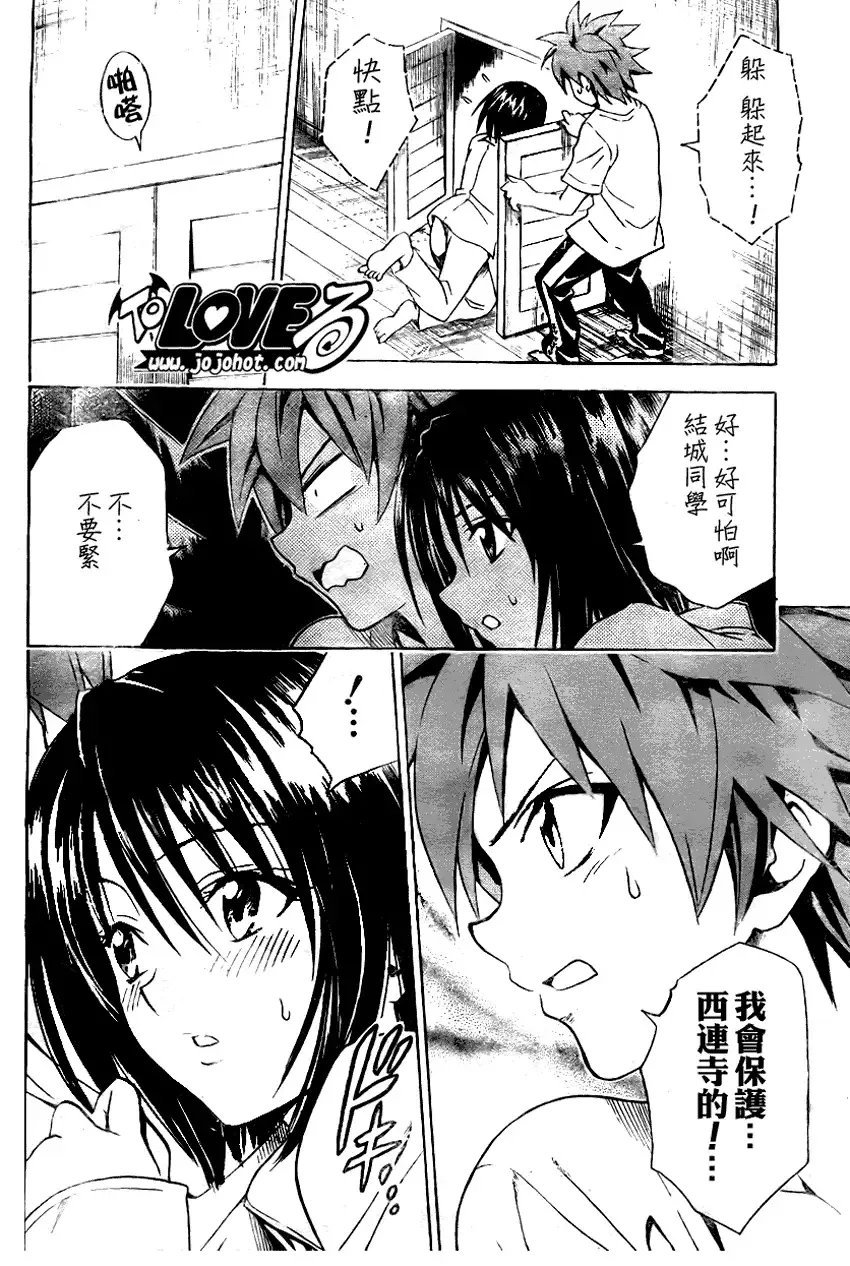 出包王女tolove077集