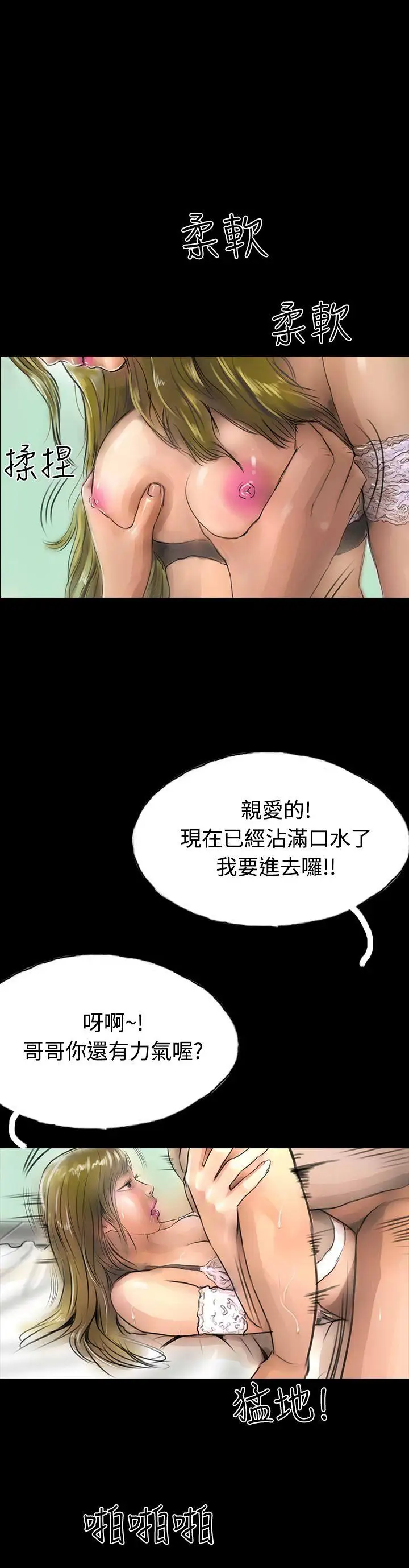 啵啵啵第10话