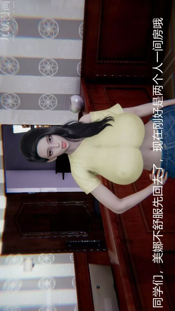 [3D]教師媽媽很淫蕩之奸淫美母第03話