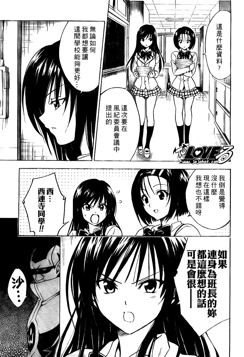 出包王女tolove078集