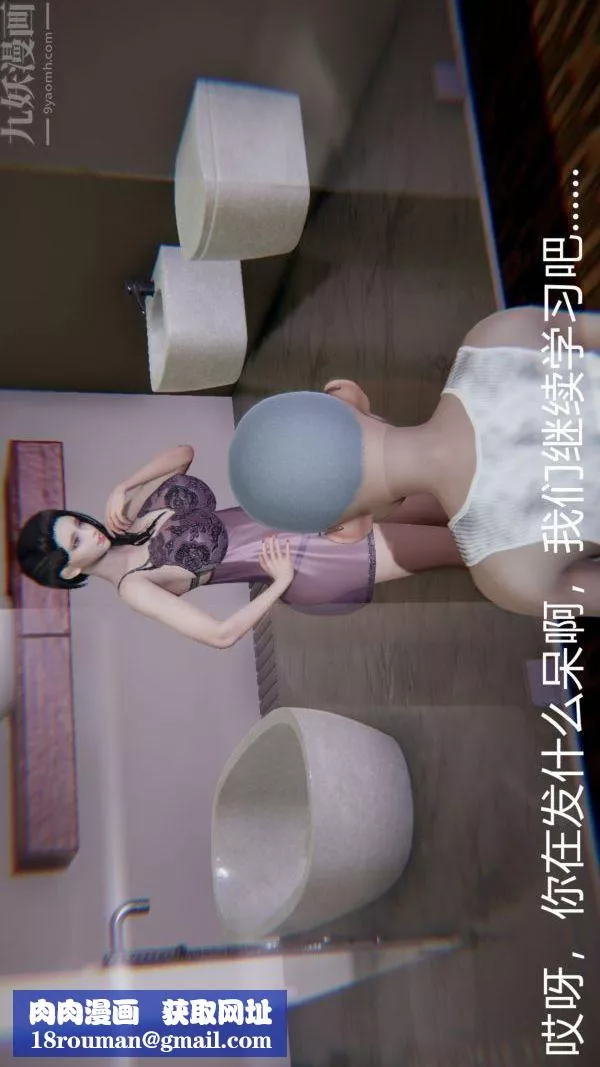 [3D]教師媽媽很淫蕩之奸淫美母第03話