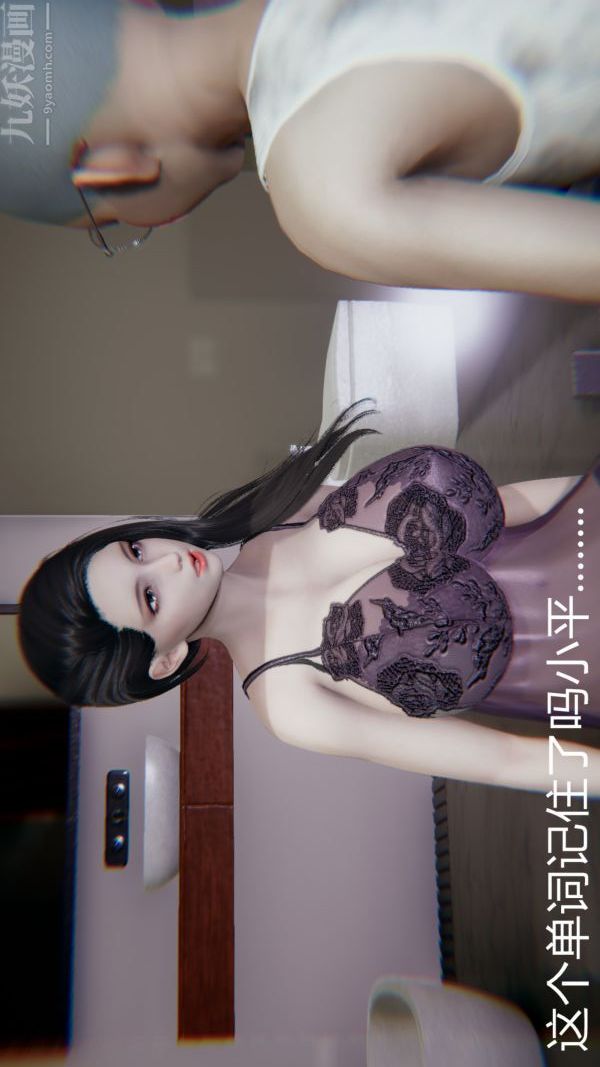 [3D]教师妈妈很淫荡之奸淫美母第04话