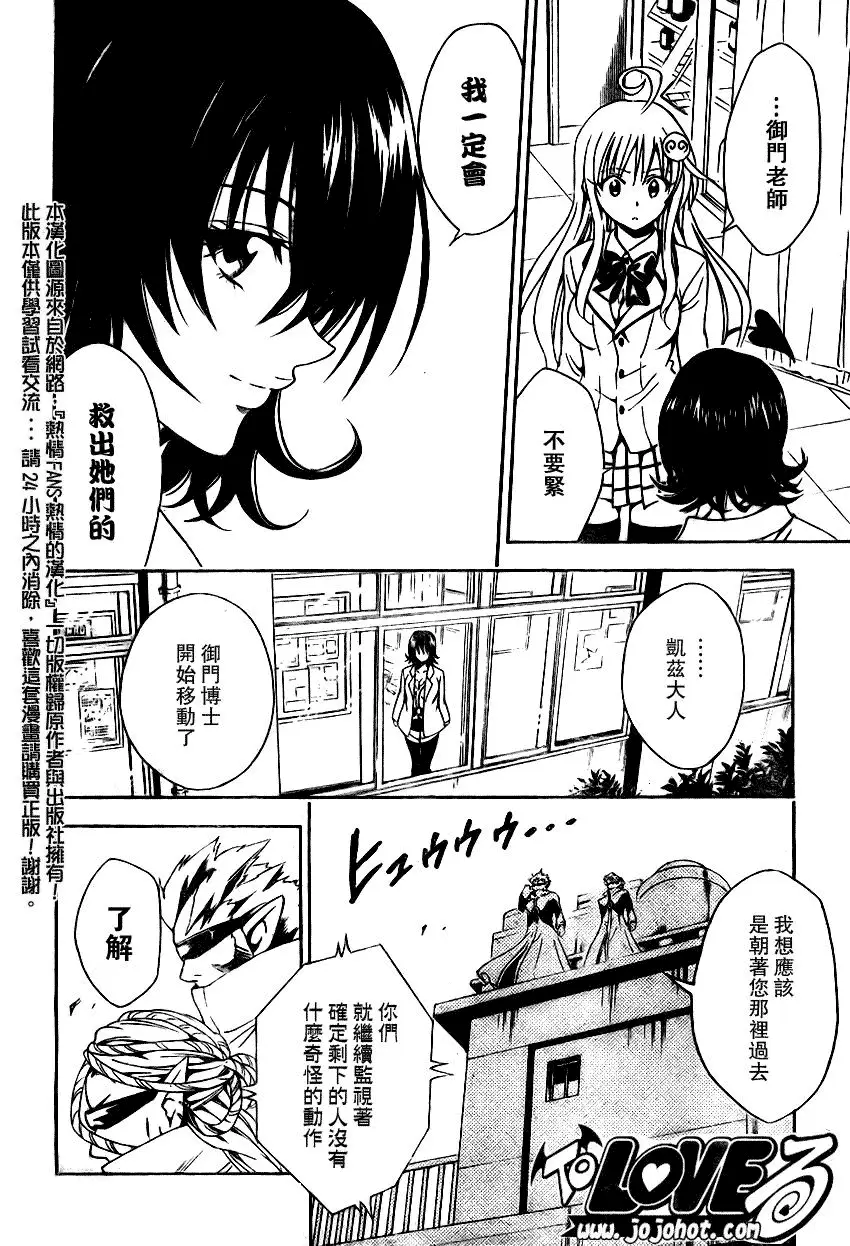 出包王女tolove079集