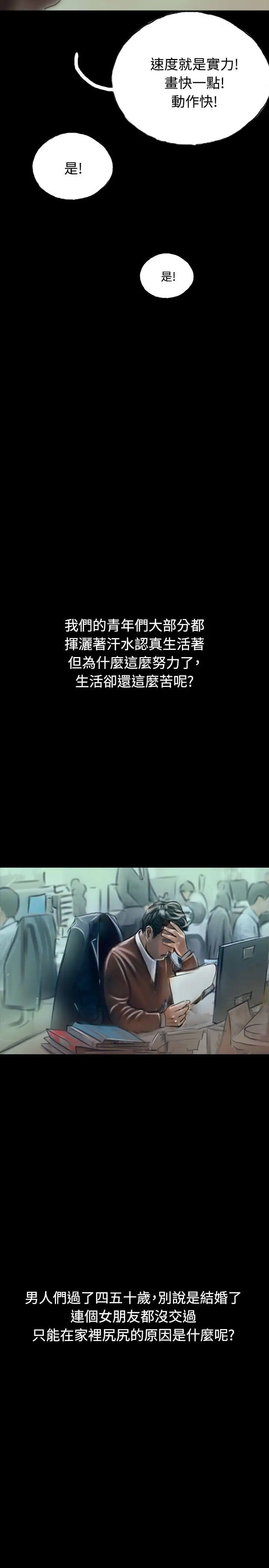 啵啵啵第11话