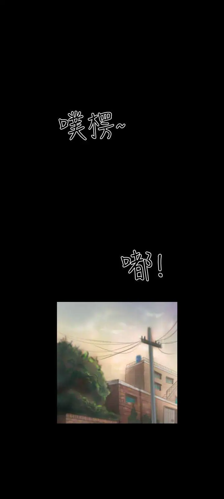 啵啵啵第11话