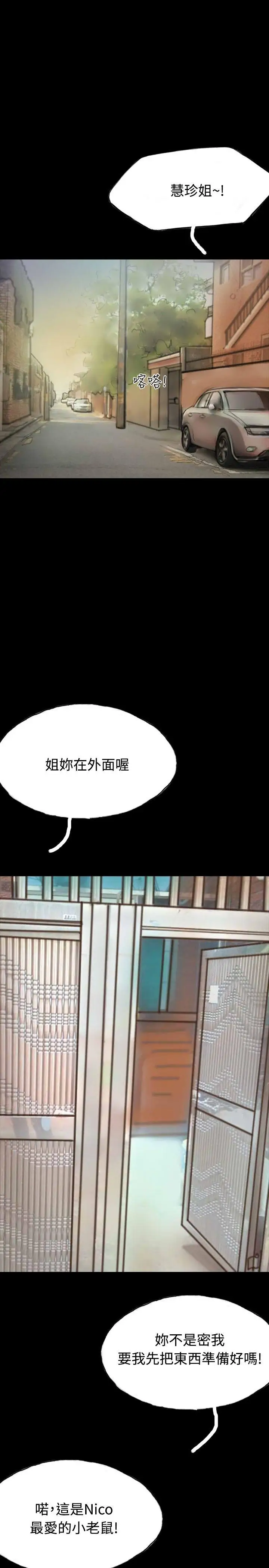 啵啵啵第11話