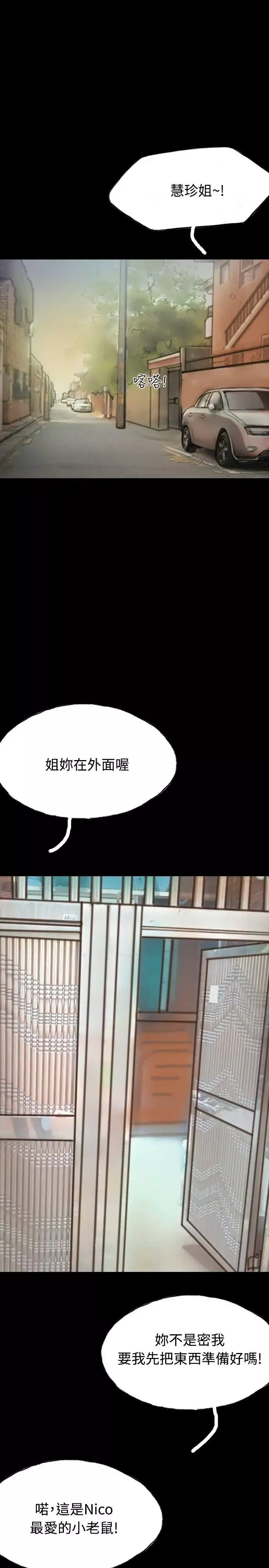 啵啵啵第11話