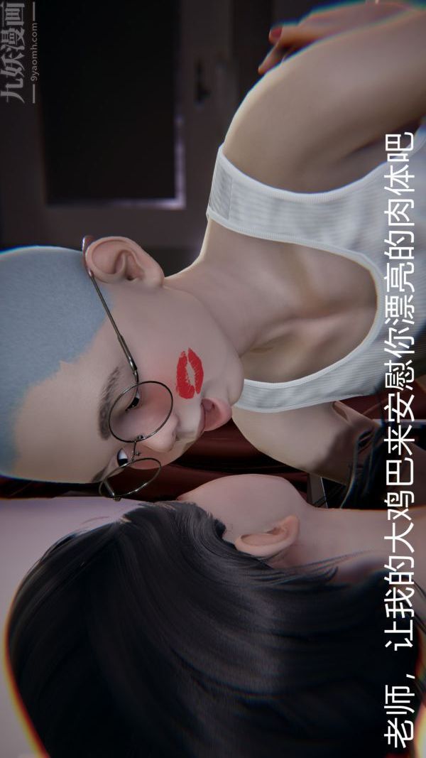 [3D]教师妈妈很淫荡之奸淫美母第04话