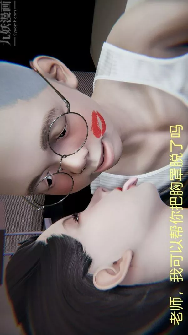 [3D]教師媽媽很淫蕩之奸淫美母第04話
