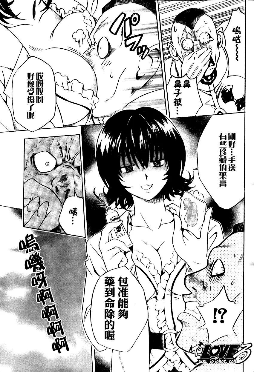 出包王女tolove079集