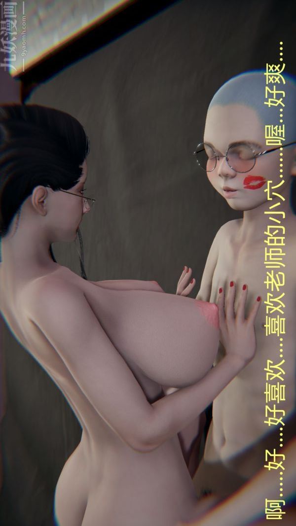 [3D]教师妈妈很淫荡之奸淫美母第04话