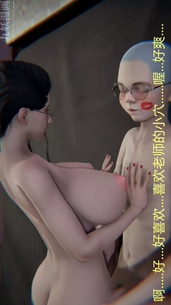[3D]教師媽媽很淫蕩之奸淫美母第04話