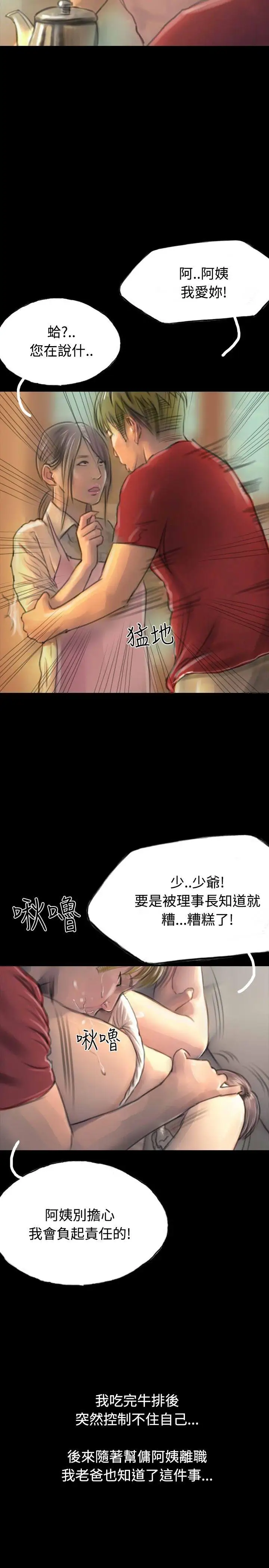 啵啵啵第12话
