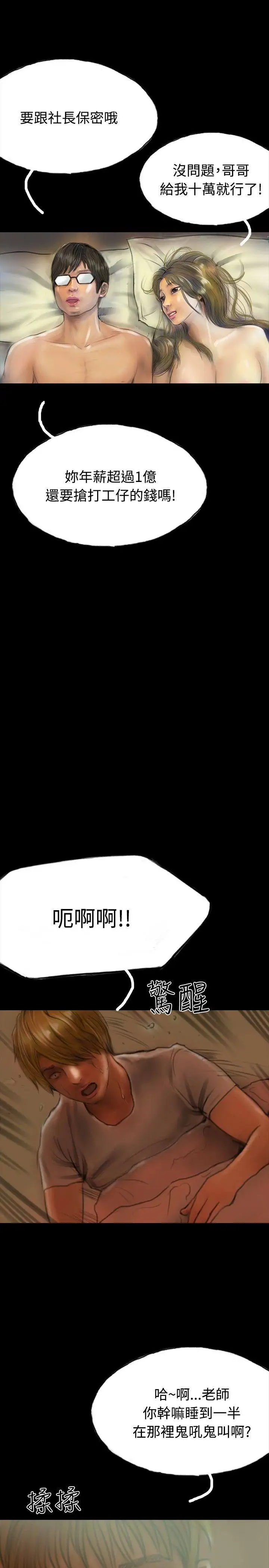 啵啵啵第13話