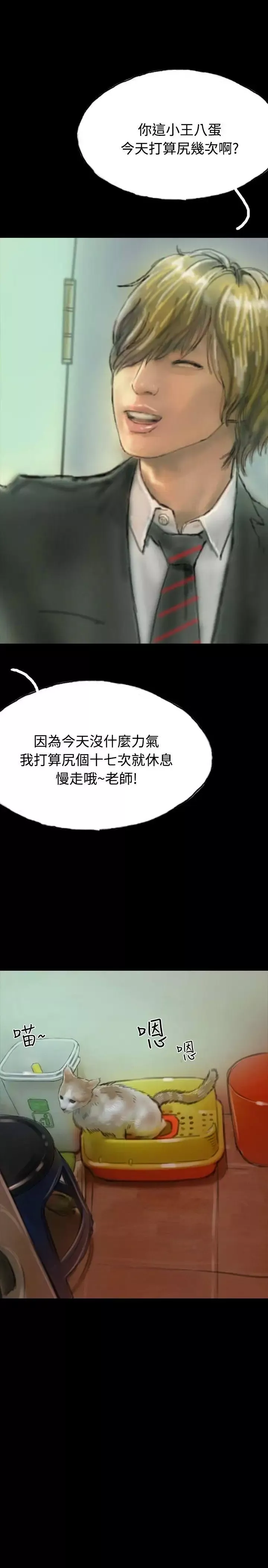 啵啵啵第13話