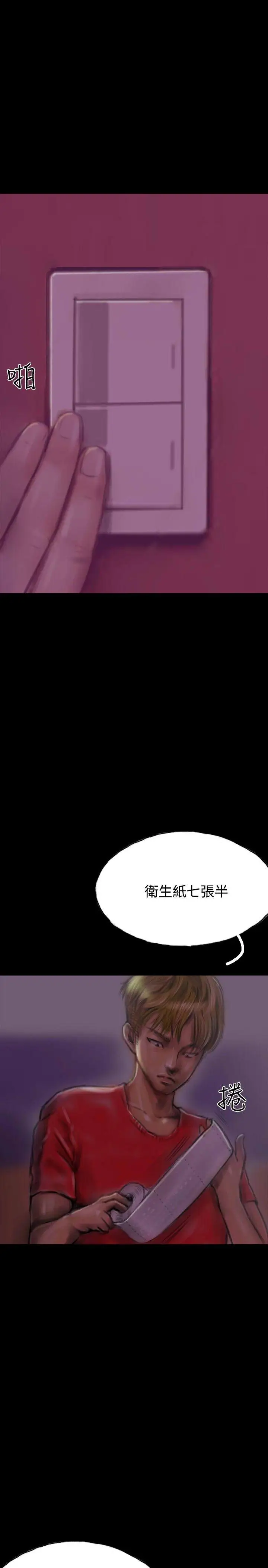 啵啵啵第13話