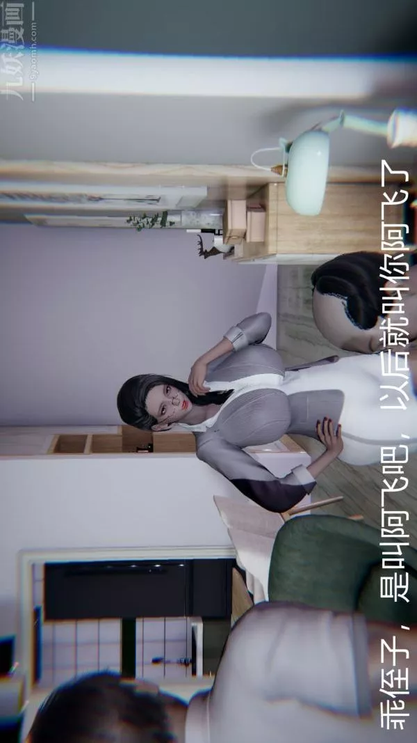 [3D]教師媽媽很淫蕩之奸淫美母第06話