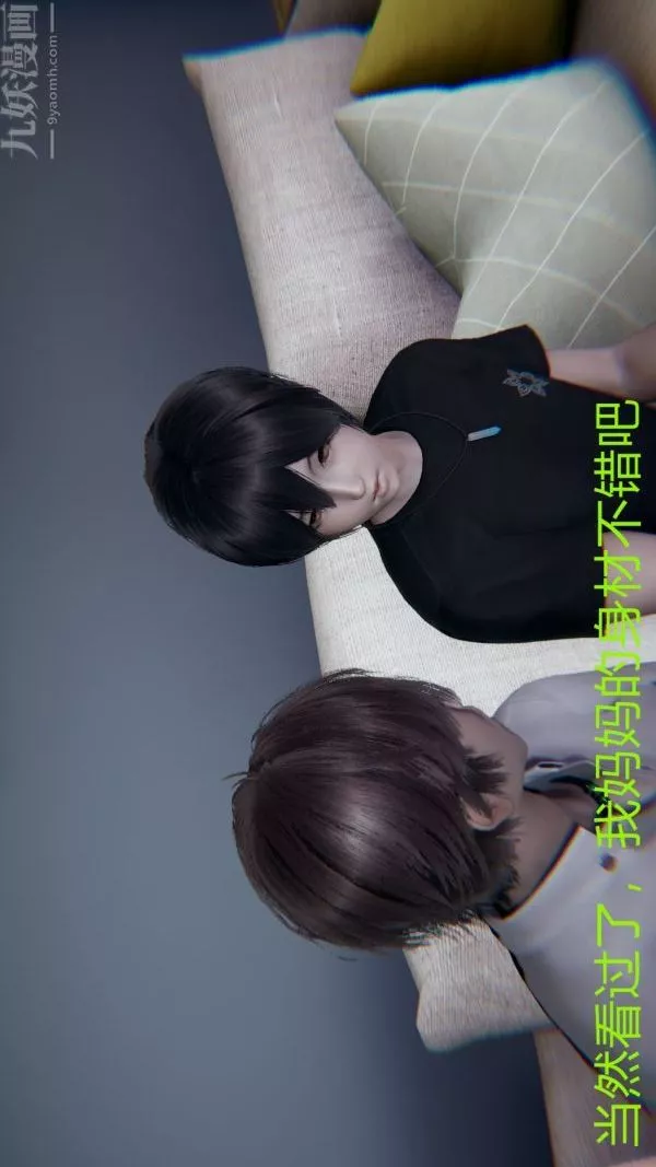 [3D]教師媽媽很淫蕩之奸淫美母第06話