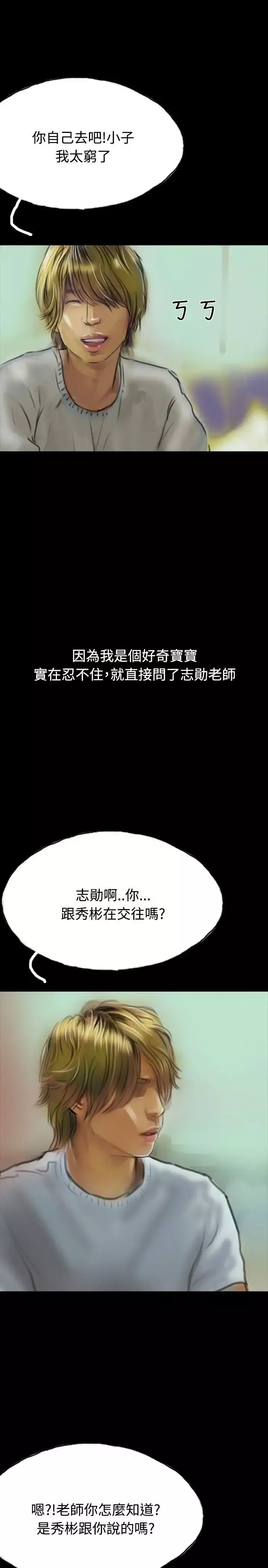 啵啵啵第14話