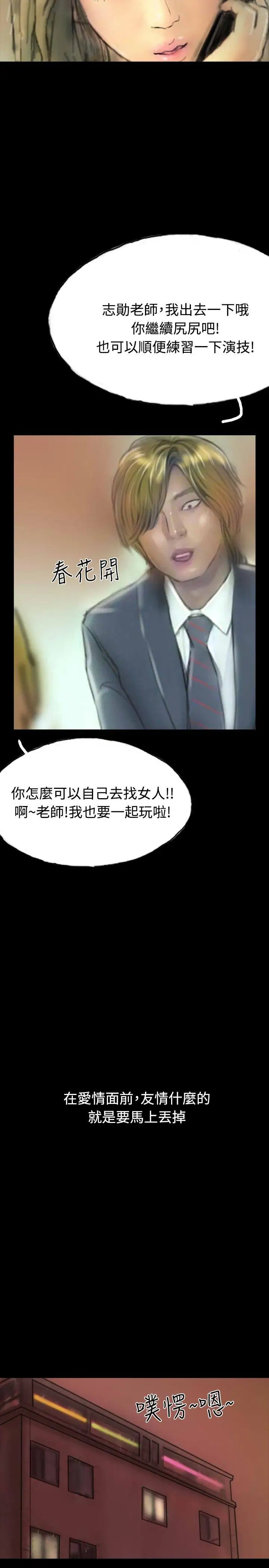 啵啵啵第14话