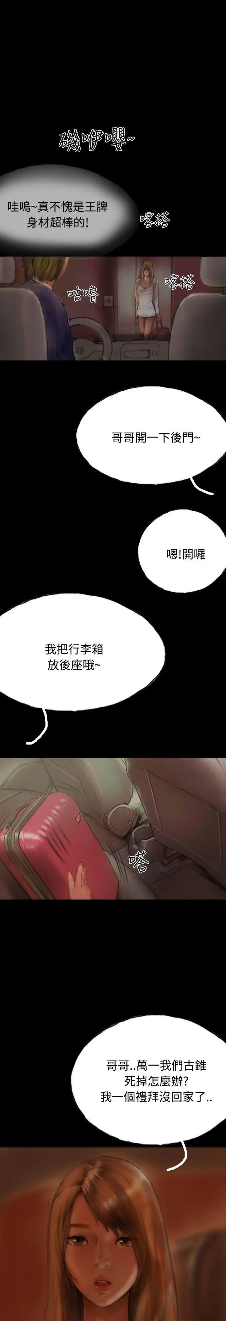 啵啵啵第14話