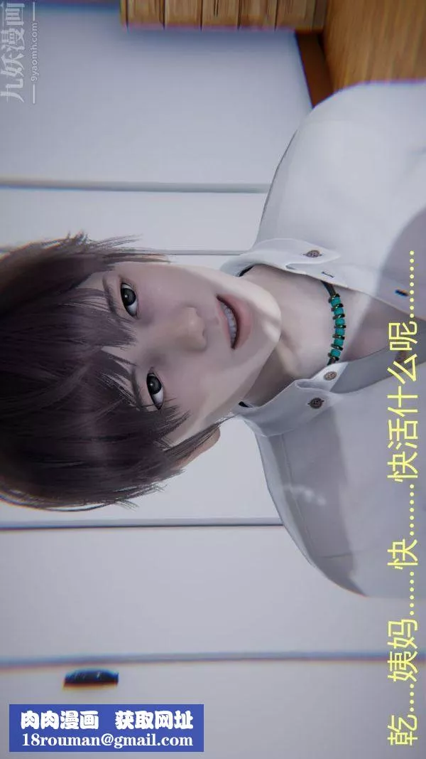 [3D]教師媽媽很淫蕩之奸淫美母第06話