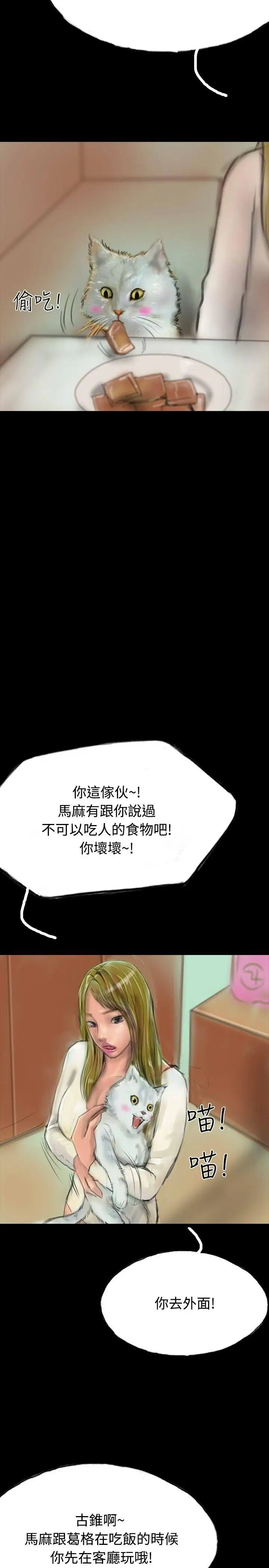 啵啵啵第14话
