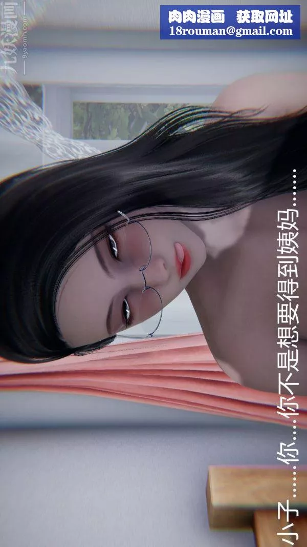 [3D]教師媽媽很淫蕩之奸淫美母第07話