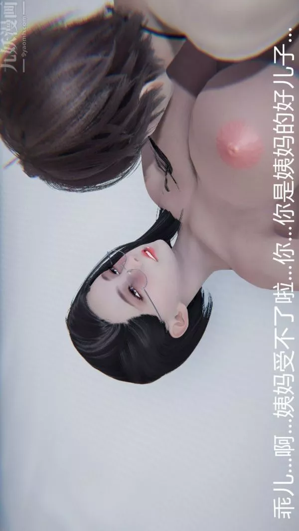 [3D]教師媽媽很淫蕩之奸淫美母第07話