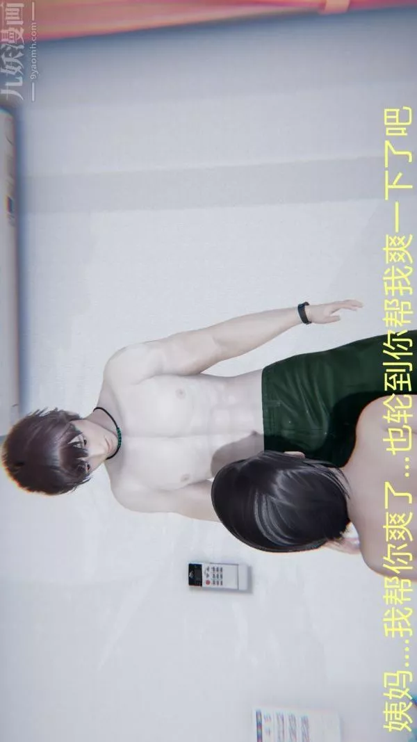 [3D]教師媽媽很淫蕩之奸淫美母第07話