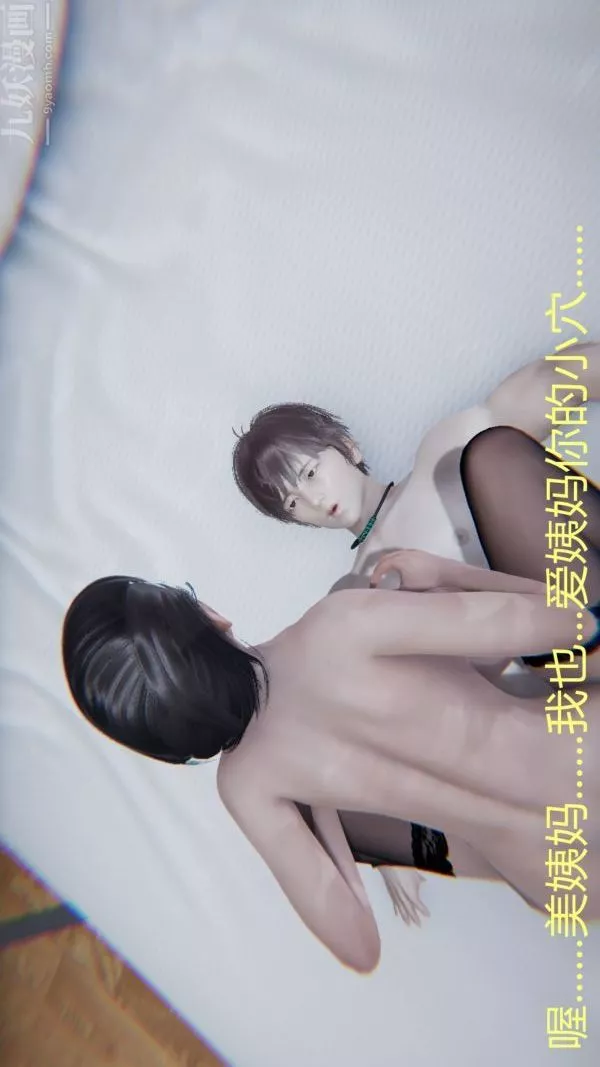 [3D]教師媽媽很淫蕩之奸淫美母第07話