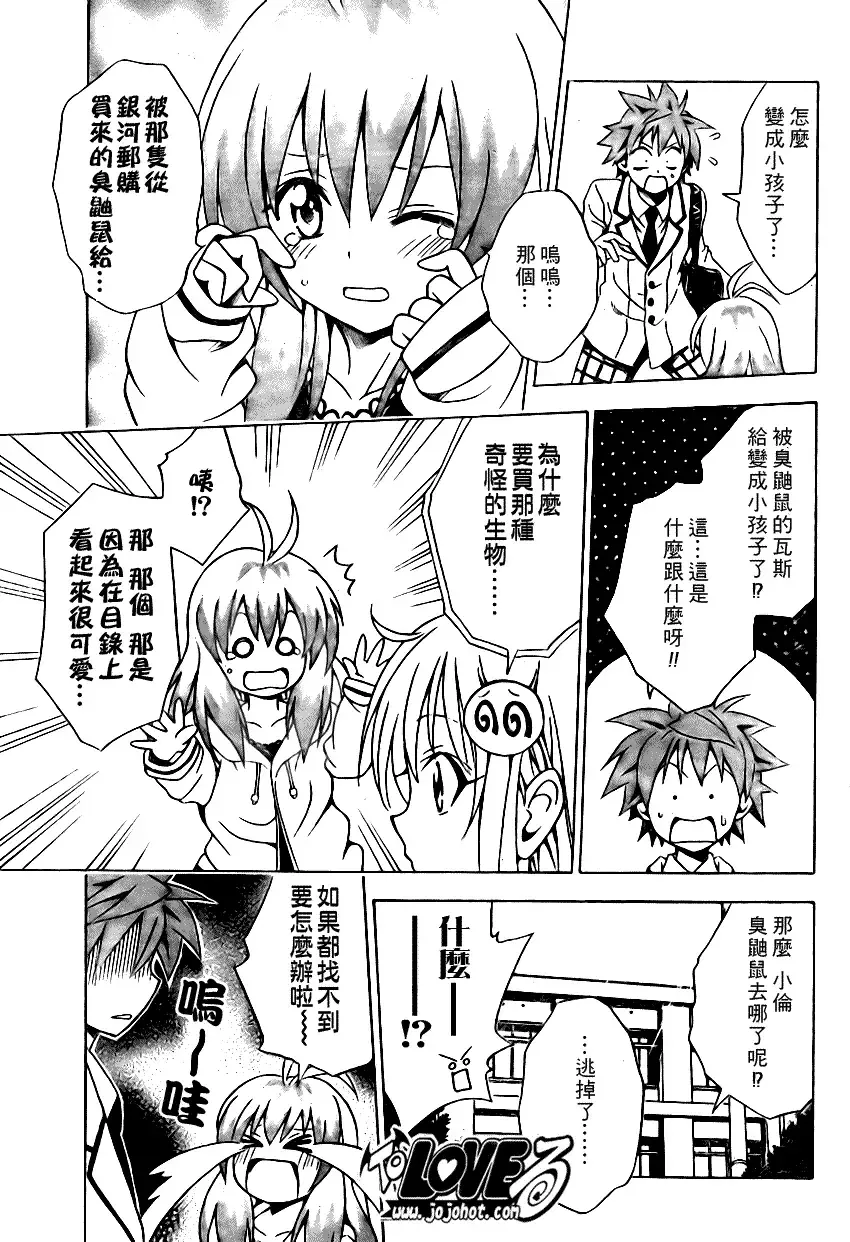 出包王女tolove085集