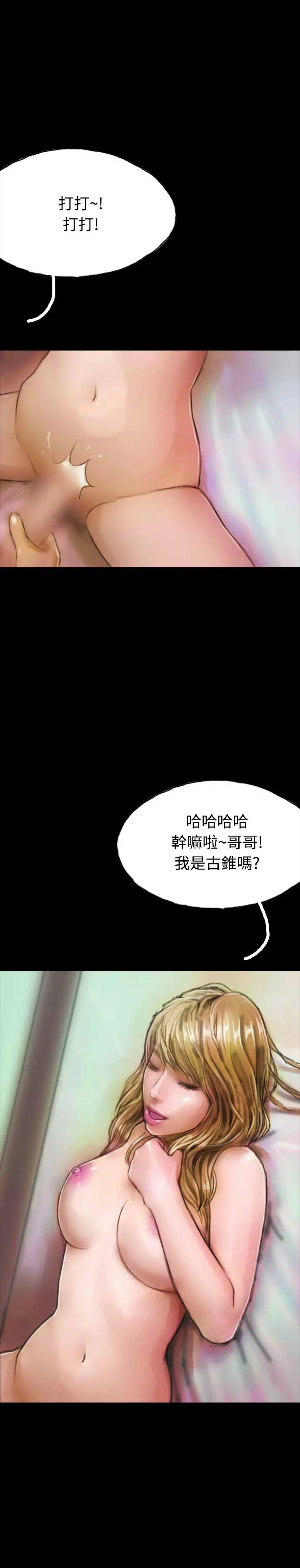 啵啵啵第16话