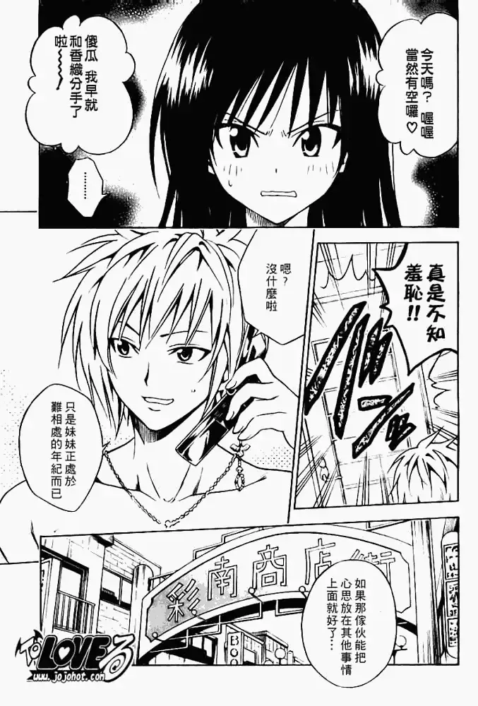 出包王女tolove086集