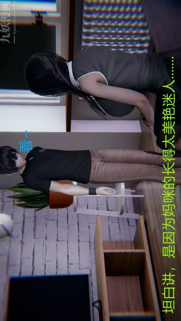 [3D]教師媽媽很淫蕩之奸淫美母第09話