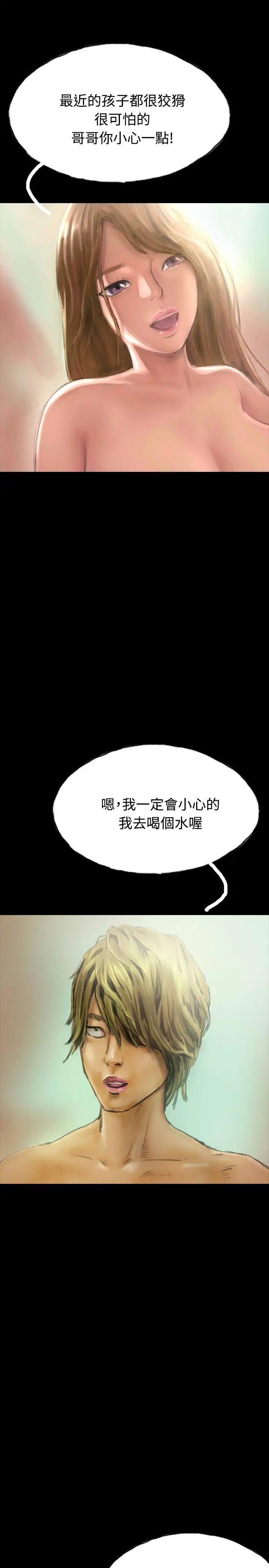 啵啵啵第17话