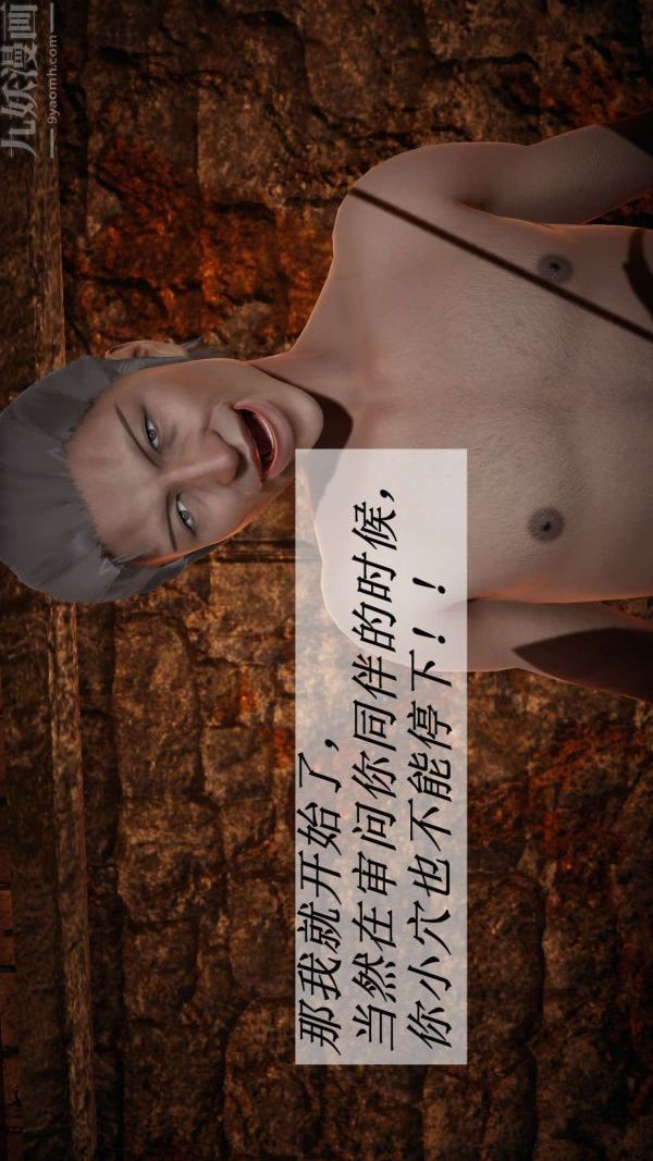 [3D]鬥羅玉傳第12章-逼供中01話