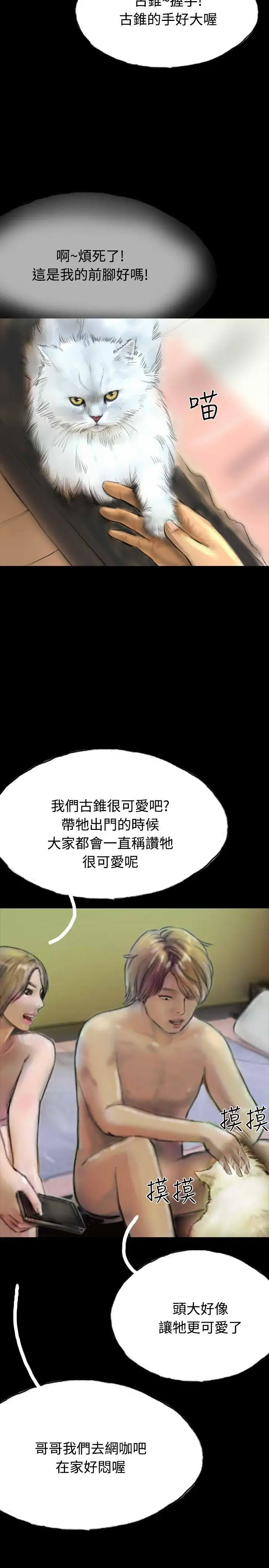 啵啵啵第17话
