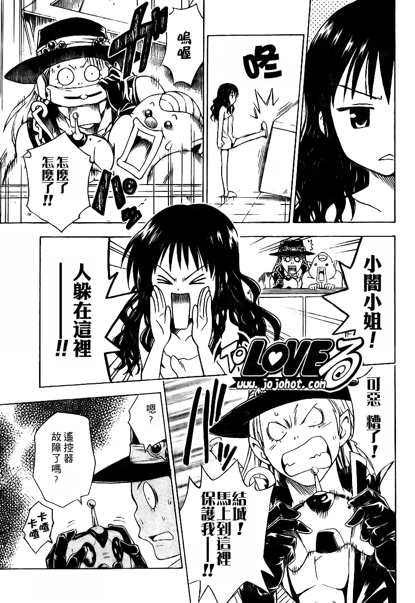 出包王女tolove088集