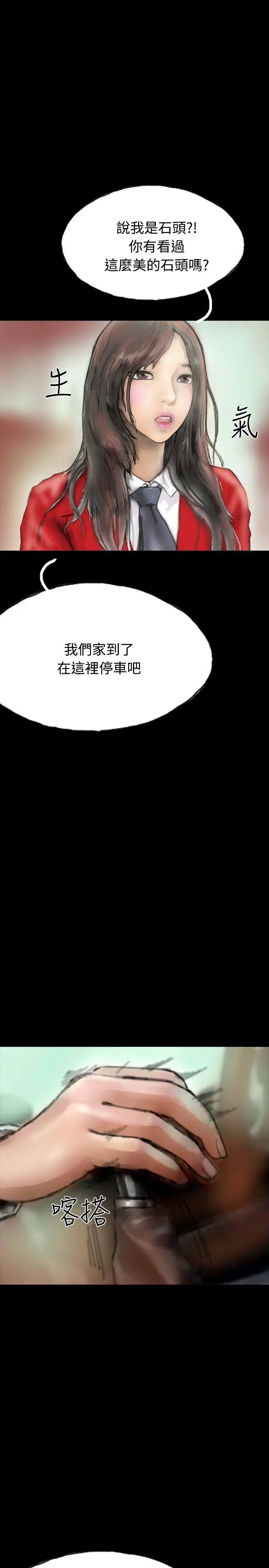 啵啵啵第18話